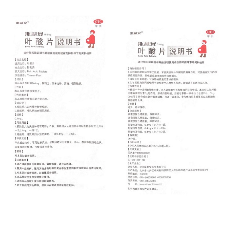 叶酸片,叶酸片,片剂_31片,集药方舟 | 药品零售 | 电商平台