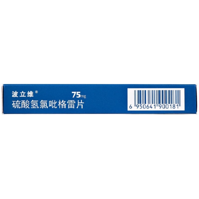 1商维商城演示版2测试3演示版4硫酸氢氯吡格雷片5硫酸氢氯吡格雷片625.15775mg*7片8片剂9赛诺菲(杭州)制药有限公司