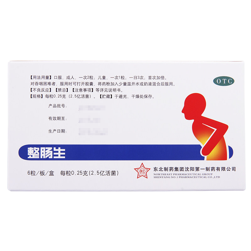 地衣芽孢杆菌活菌胶囊,地衣芽孢杆菌活菌胶囊(整肠生) 0.25g*6粒,胶囊_0.25g*6粒,集药方舟 | 药品零售 | 电商平台