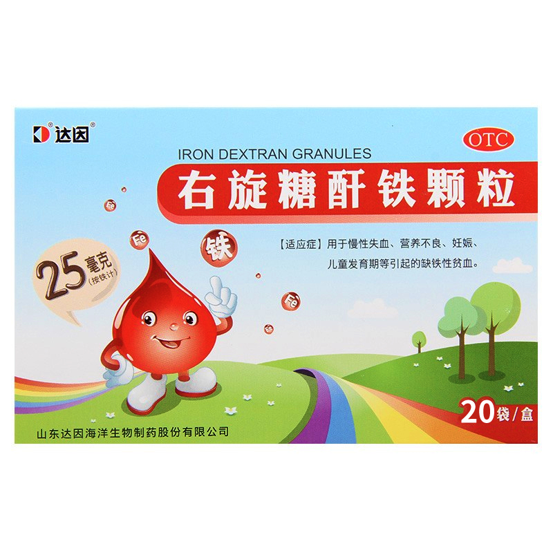 右旋糖酐铁颗粒,达因 右旋糖酐铁颗粒 25mg*20袋.盒  缺铁性贫血 营养不良 慢性失血,颗粒剂_25mg*20袋,集药方舟云药房
