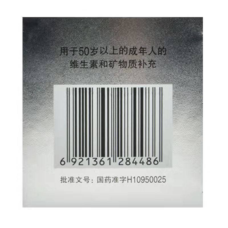 1商维商城演示版2测试3演示版4多维元素片(29-Ⅱ)5多维元素片(29-Ⅱ)6147.507100片8片剂9惠氏制药有限公司