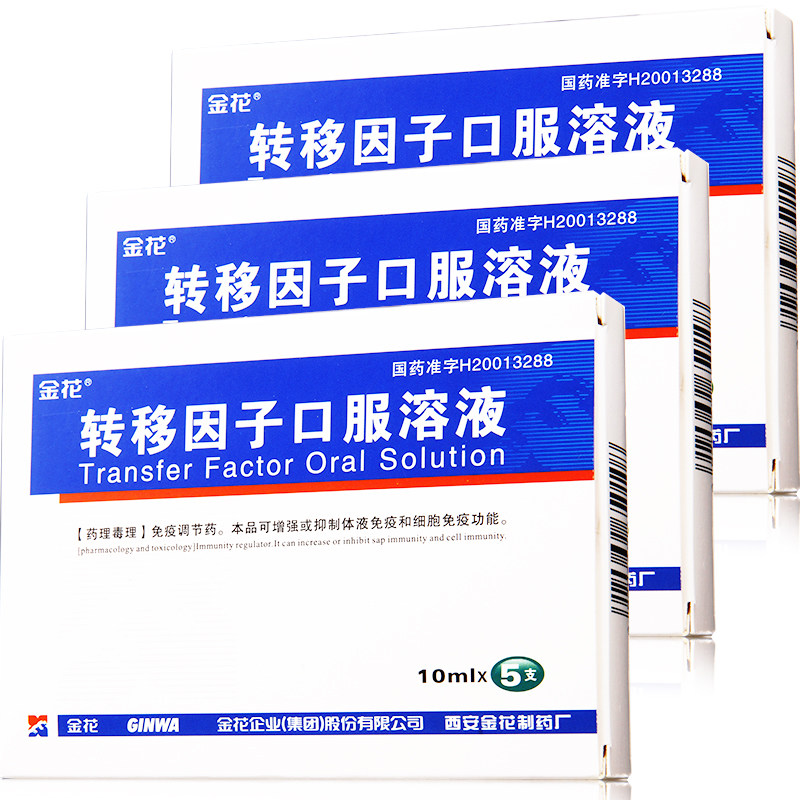 1商维商城演示版2测试3演示版4转移因子口服溶液5转移因子口服溶液631.60710ml*5支89金花企业(集团)股份有限公司西安金花制药厂