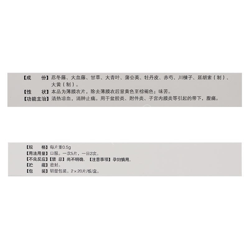 1商维商城演示版2测试3演示版4妇乐片5妇乐片642.3770.5g*20片*2板8片剂9陕西东泰制药有限公司