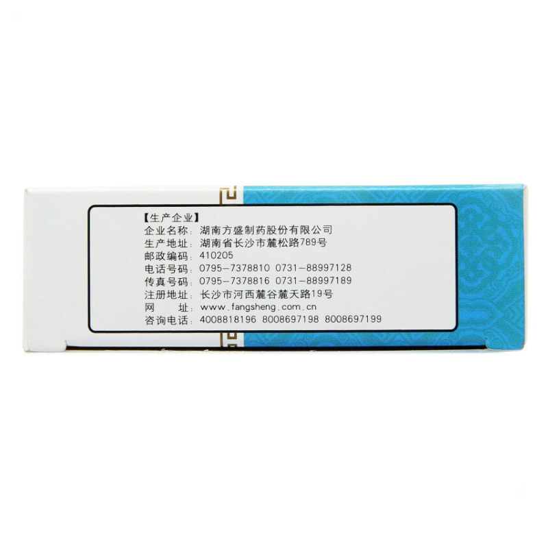 1商维商城演示版2测试3演示版4杜仲平压分散片(仁和)5杜仲平压分散片612.94724片8片剂9湖南方盛制药股份有限公司