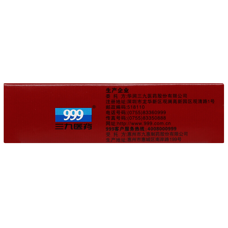 1易通鼎盛药房2易通鼎盛药房3易通鼎盛药房4正天丸5正天丸647.1076g*10袋8丸剂9惠州市九惠制药股份有限公司