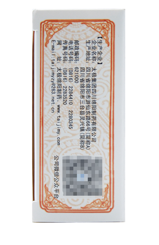 保和颗粒,保和颗粒 4.5g*10袋,颗粒剂_4.5g*10袋,集药方舟 | 药品零售 | 电商平台