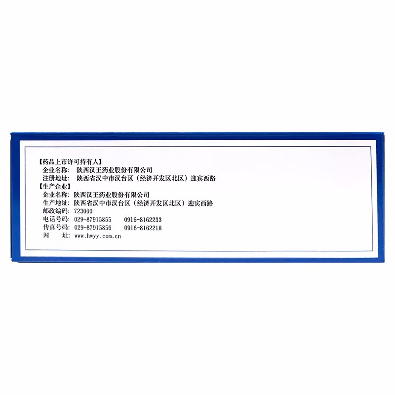 香连化滞丸,香连化滞丸(汉王),丸剂_5g*20袋/盒,集药方舟 | 药品零售 | 电商平台