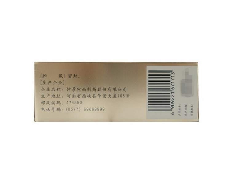 归脾丸 (仲景),归脾丸 300粒,丸剂_300粒,集药方舟 | 药品零售 | 电商平台