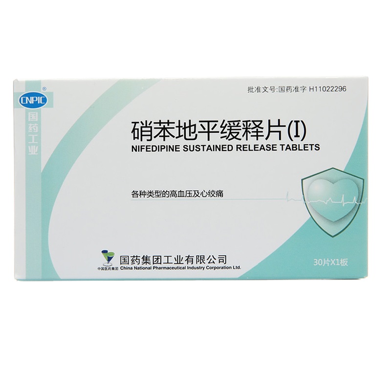 1商维商城演示版2测试3演示版4硝苯地平缓释片（Ⅰ）5硝苯地平缓释片（Ⅰ）66.20710mg*30片8片剂9国药集团工业有限公司
