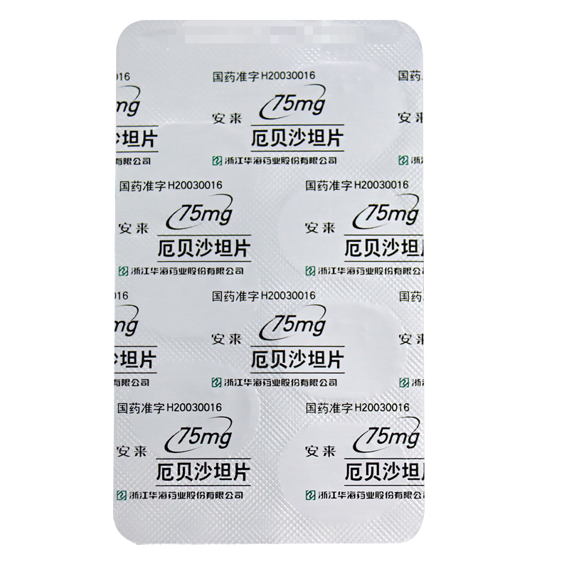 厄贝沙坦片,厄贝沙坦片,片剂_75mg*7片*4板,集药方舟 | 药品零售 | 电商平台
