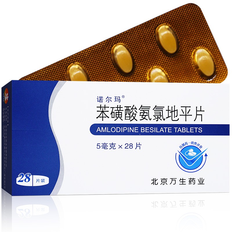 苯磺酸氨氯地平片,诺尔玛 苯磺酸氨氯地平片 5mg*28片 原发性高血压 慢性稳定性变异型心绞痛,片剂_5mg*28片,集药方舟宝家康网上药店