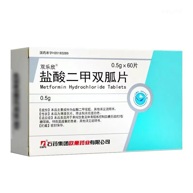 盐酸二甲双胍片,盐酸二甲双胍片,片剂_0.5g*10片*6板,集药方舟 | 药品零售 | 电商平台