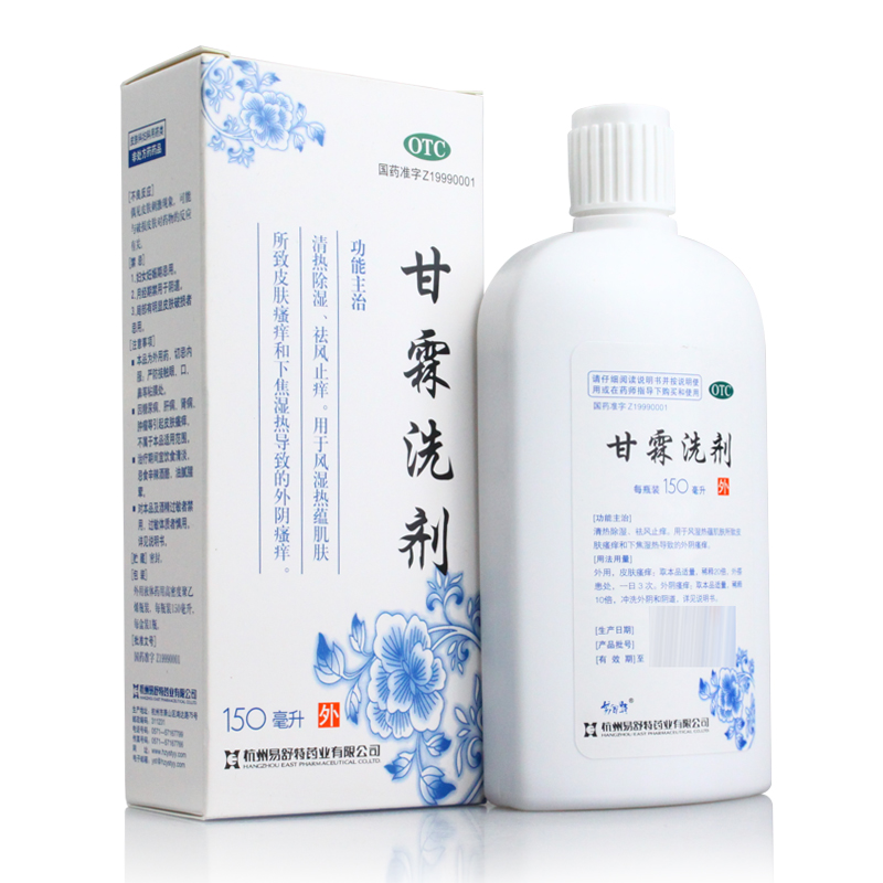 甘霖洗剂,甘霖洗剂,洗剂/洗液_150ml,集药方舟 | 药品零售 | 电商平台