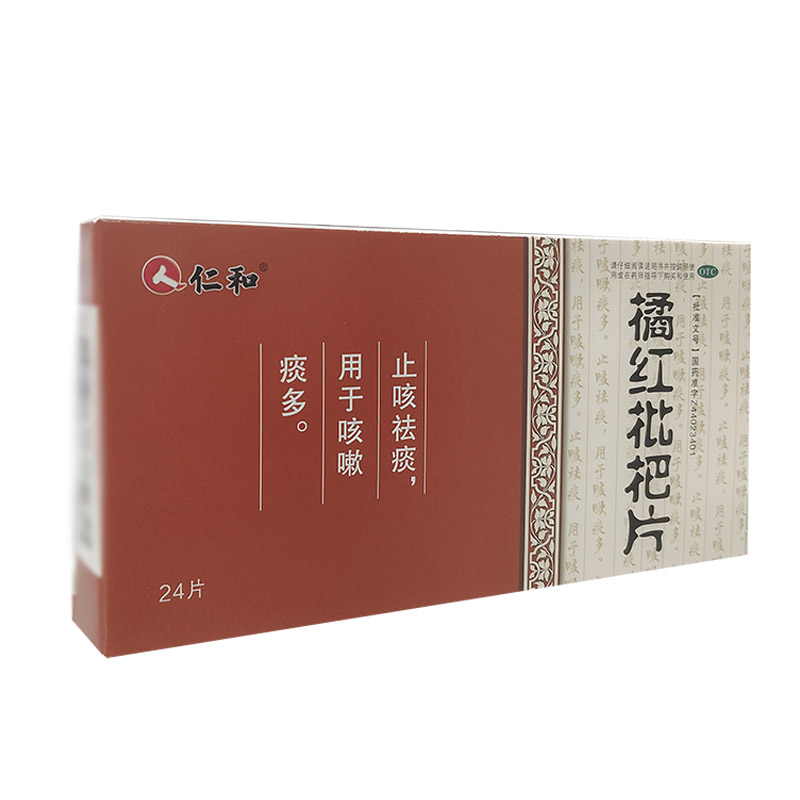 橘红枇杷片,橘红枇杷片(仁和),片剂_12s*2板,集药方舟 | 药品零售 | 电商平台