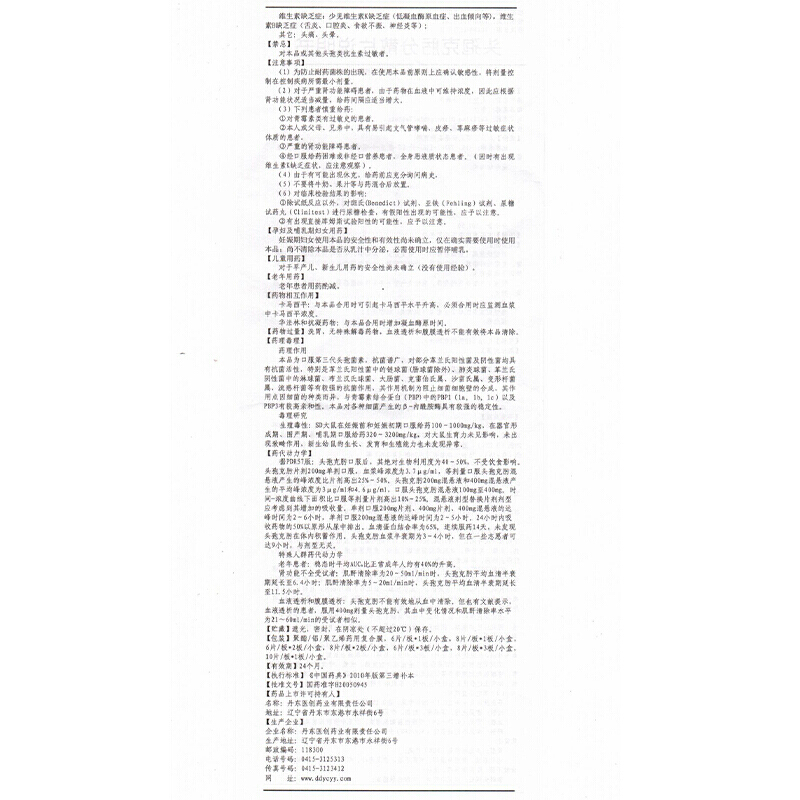 头孢克肟分散片,头孢克肟分散片,片剂_12片/盒,集药方舟 | 药品零售 | 电商平台