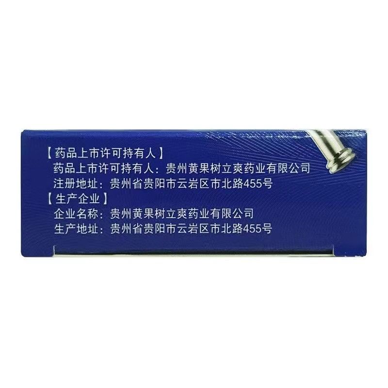 咽立爽口含滴丸,咽立爽口含滴丸,丸剂_0.025g*60丸,集药方舟 | 药品零售 | 电商平台