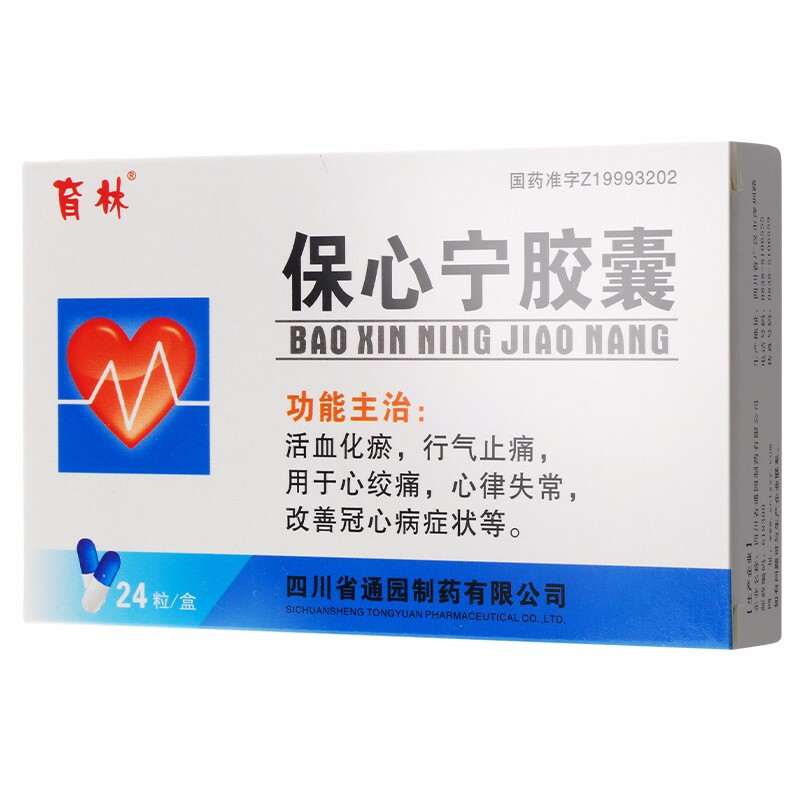保心宁胶囊,育林 保心宁胶囊 0.45g*24粒 /盒,胶囊_0.45g*12s*2板,集药方舟云药房