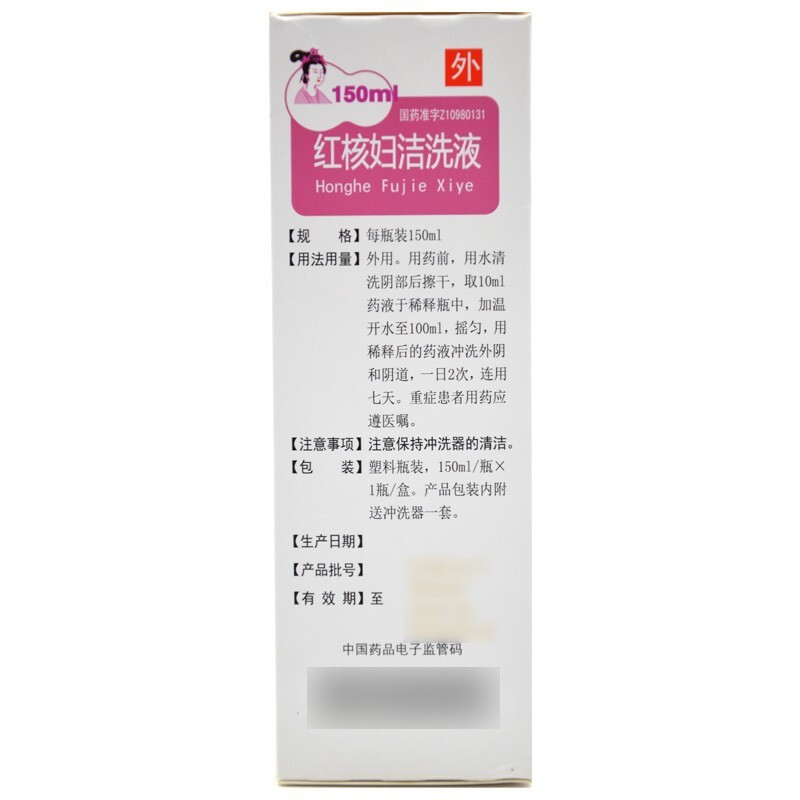 红核妇洁洗液,红核妇洁洗液,洗剂/洗液_150ml,集药方舟 | 药品零售 | 电商平台
