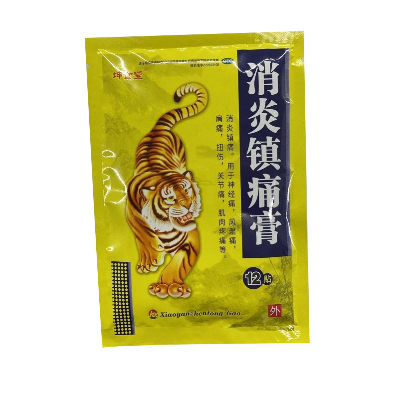 消炎镇痛膏,消炎镇痛膏,贴膏_7cm*10cm*12片*1袋,集药方舟 | 药品零售 | 电商平台