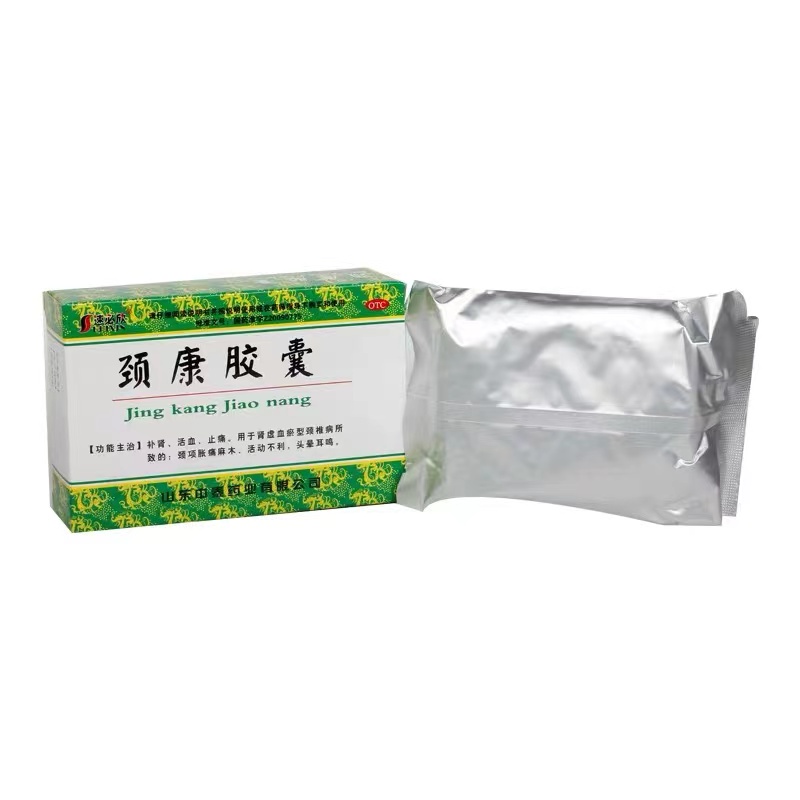 颈康胶囊,颈康胶囊,胶囊_0.23gx10粒x4板/盒,集药方舟 | 药品零售 | 电商平台