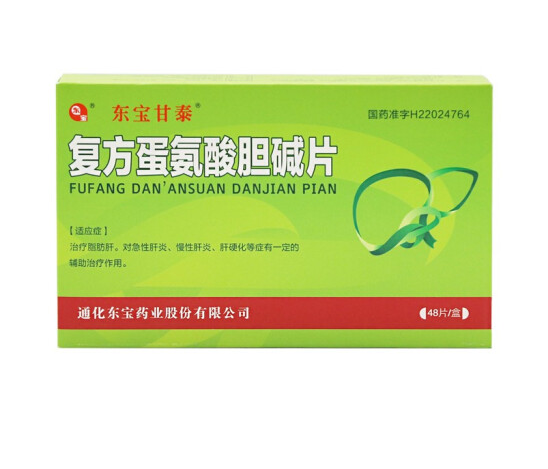 复方蛋氨酸胆碱片,复方蛋氨酸胆碱片 48片,片剂_48片,集药方舟宝家康网上药店