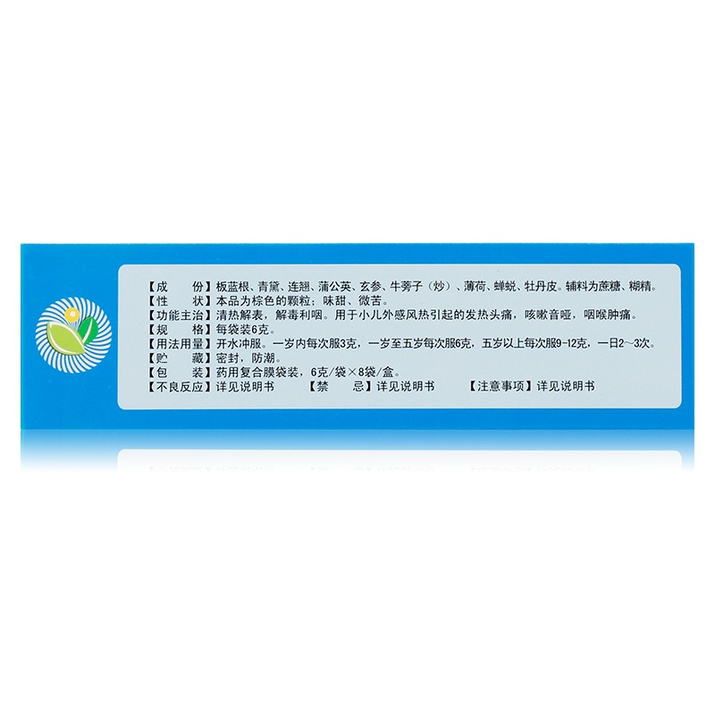 小儿清咽颗粒,小儿清咽颗粒,颗粒剂_6g*8袋,集药方舟 | 药品零售 | 电商平台