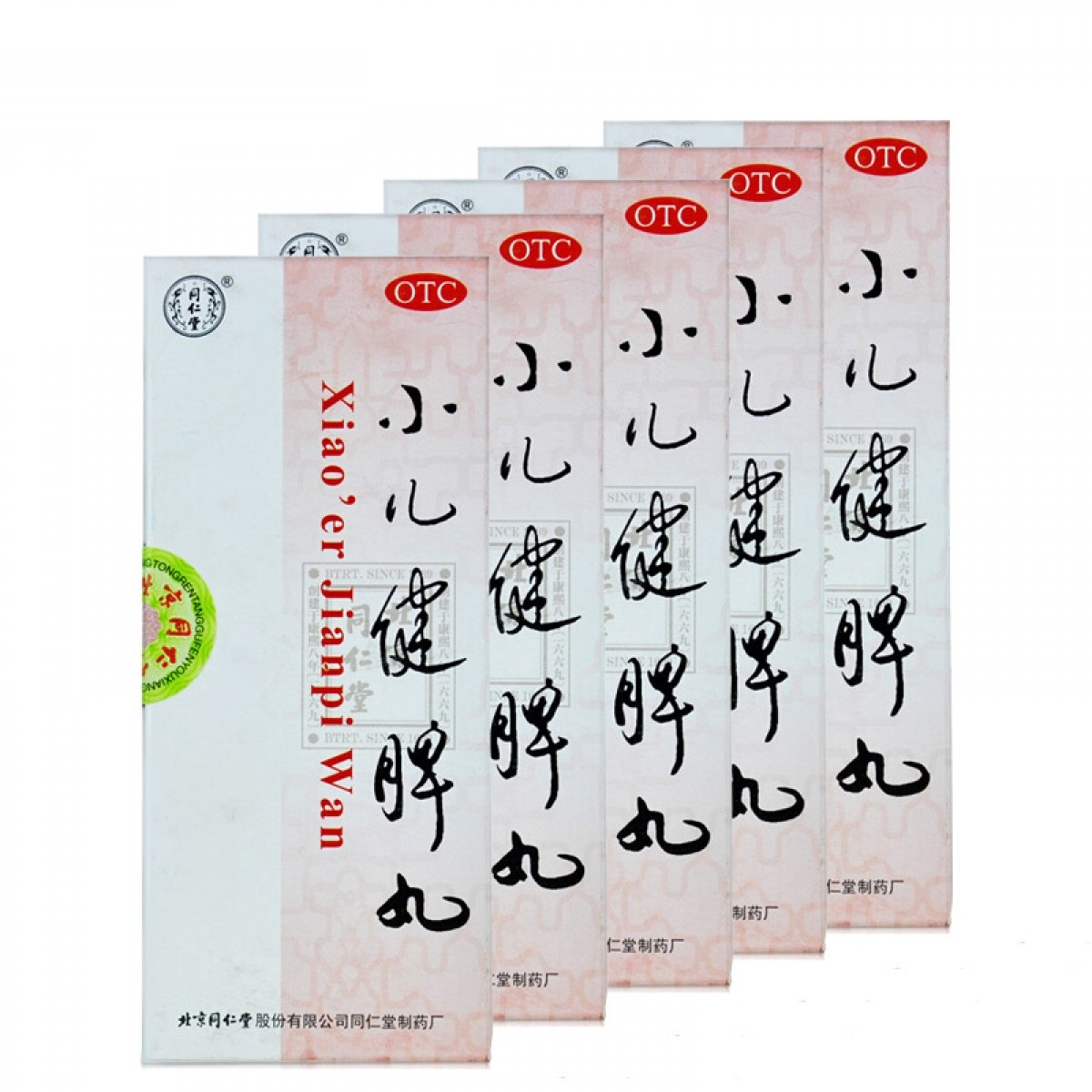 小儿健脾丸（同仁堂）,小儿健脾丸 3g*10丸,丸剂_3g*10丸,集药方舟 | 药品零售 | 电商平台