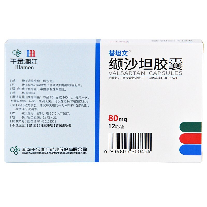 缬沙坦胶囊,缬沙坦胶囊,胶囊_80mg*12粒,集药方舟 | 药品零售 | 电商平台