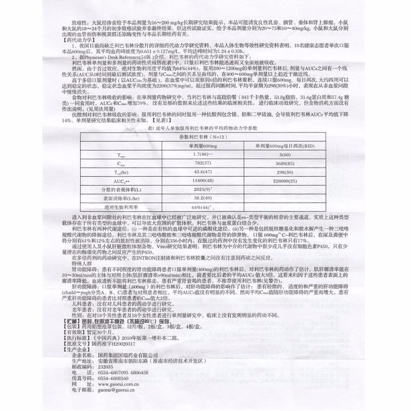 利巴韦林分散片,利巴韦林分散片,片剂_100mg*24s,集药方舟 | 药品零售 | 电商平台