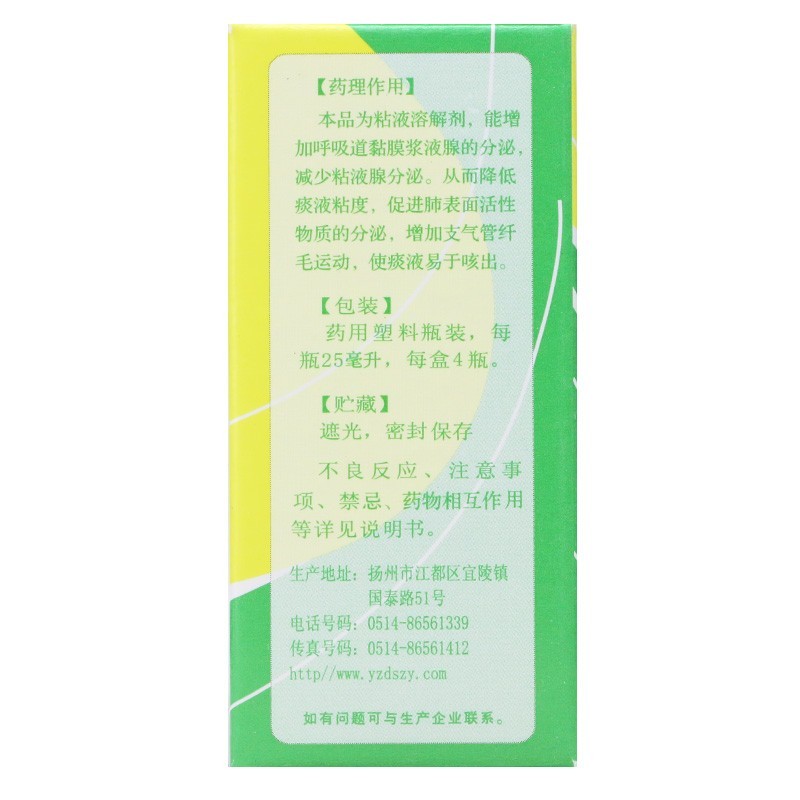 盐酸氨溴索口服溶液,盐酸氨溴索口服溶液,口服液/口服混悬/口服散剂_25ml*4瓶,集药方舟云药房
