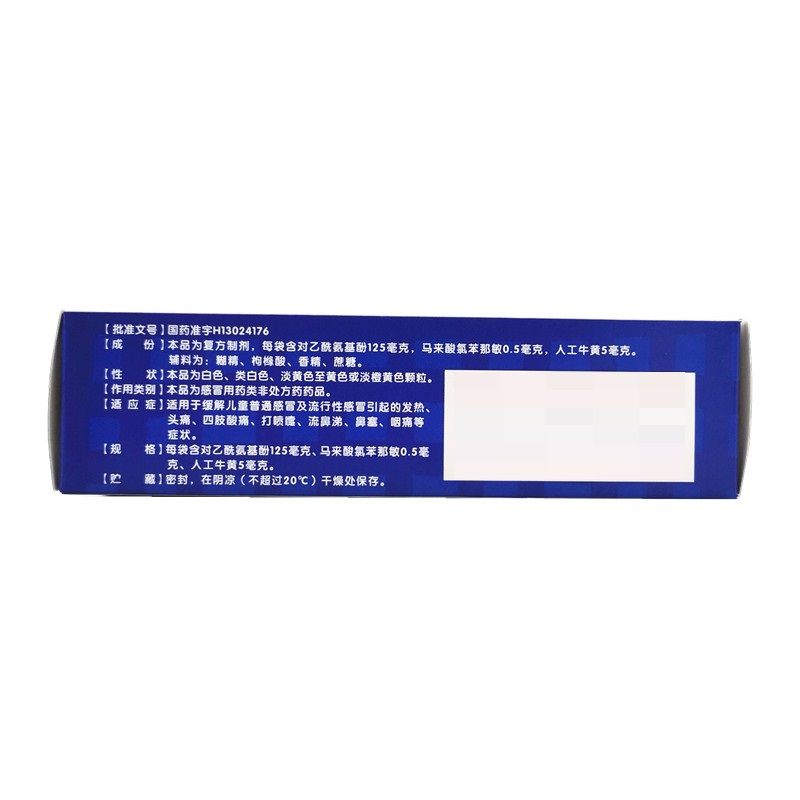 1商维商城演示版2测试3演示版4小儿氨酚黄那敏颗粒5小儿氨酚黄那敏颗粒612.68710袋8颗粒剂9葵花药业集团(衡水)得菲尔有限公司