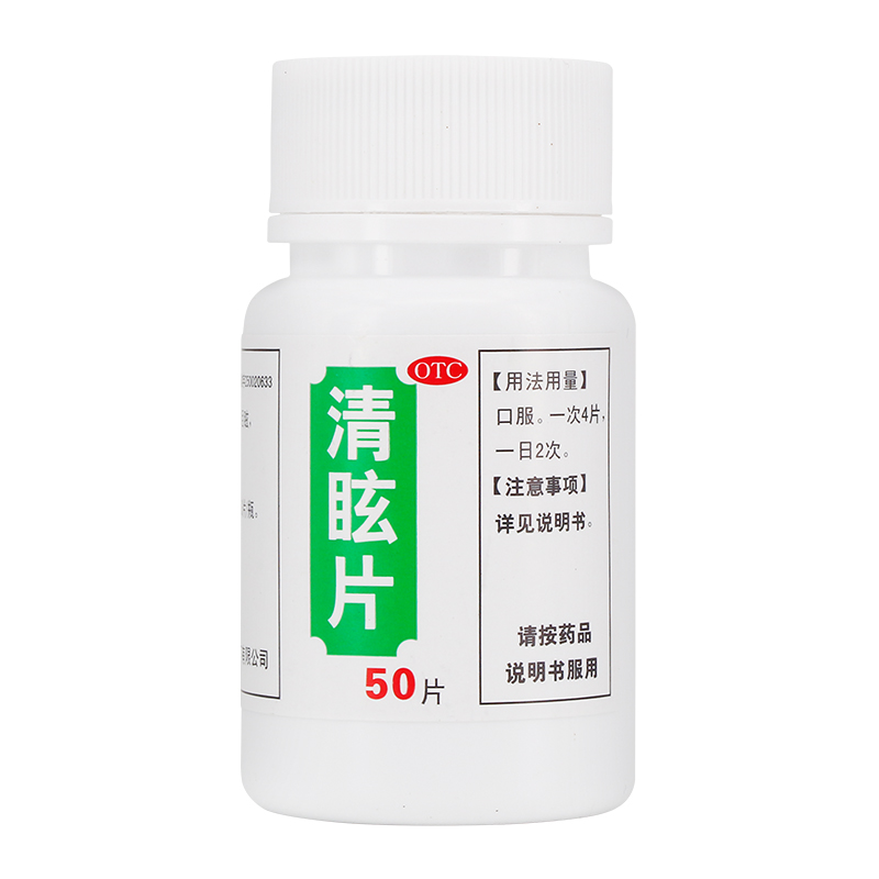 清眩片,清眩片,片剂_0.48g*50片,集药方舟 | 药品零售 | 电商平台