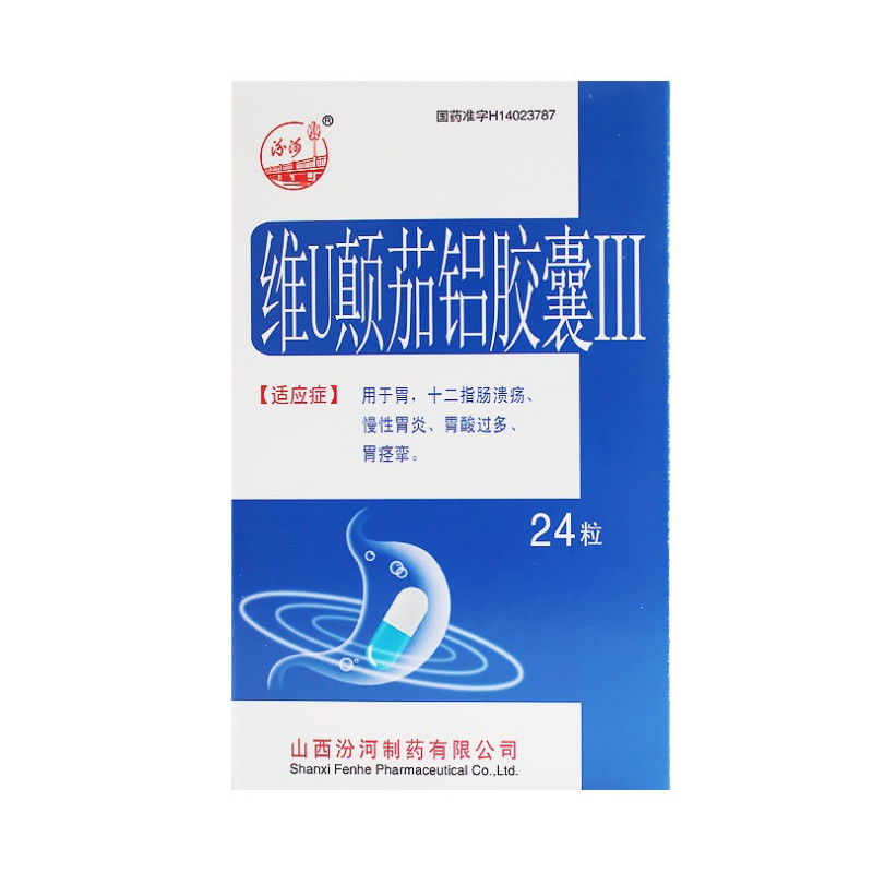 1商维商城演示版2测试3演示版4维U颠茄铝胶囊Ⅲ5维U颠茄铝胶囊Ⅲ61.75724粒8胶囊9山西汾河制药有限公司