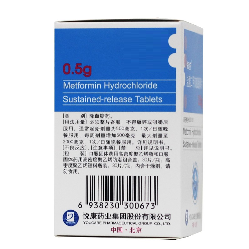 盐酸二甲双胍缓释片,盐酸二甲双胍缓释片,片剂_0.5g*30片,集药方舟 | 药品零售 | 电商平台