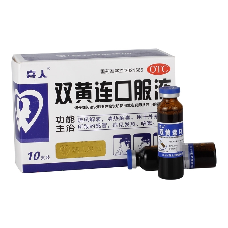 双黄连口服液,双黄连口服液,口服液/口服混悬/口服散剂_10支,集药方舟 | 药品零售 | 电商平台