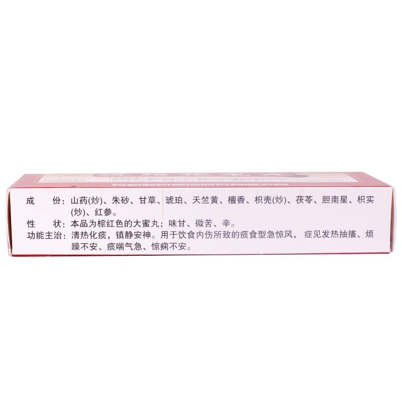 琥珀抱龙丸,琥珀抱龙丸,丸剂_1.8g*10丸,集药方舟 | 药品零售 | 电商平台