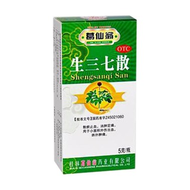 1商维商城演示版2测试3演示版4生三七散（葛仙翁）5生三七散619.8075克89桂林葛仙翁药业有限公司