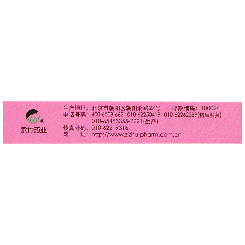 1商维商城演示版2测试3演示版4复方左炔诺孕酮片5复方左炔诺孕酮片66.5570.15mg：0.03mg*22片8片剂9华润紫竹药业有限公司