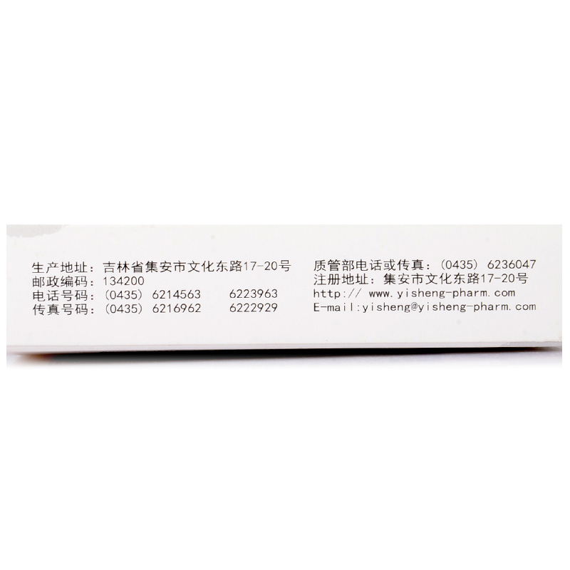 振源胶囊,振源胶囊,胶囊_0.25g*8s*3板,集药方舟 | 药品零售 | 电商平台