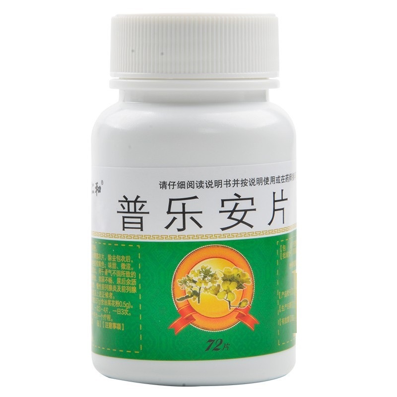 普乐安片,普乐安片（仁和,片剂_72片,集药方舟 | 药品零售 | 电商平台