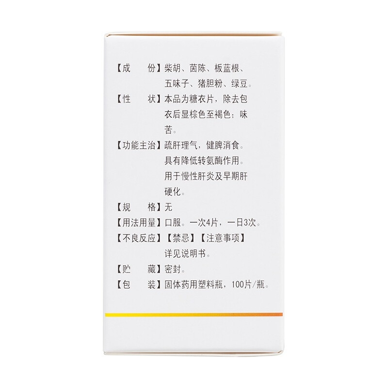 1商维商城演示版2测试3演示版4护肝片5护肝片610.437100片8片剂9吉林省康福药业有限公司