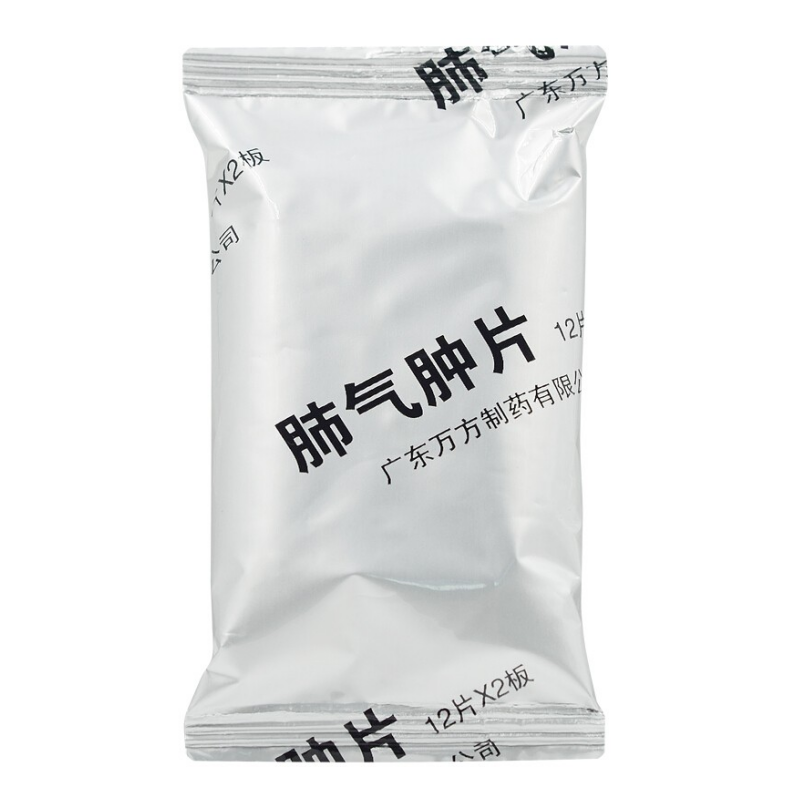 肺气肿片,肺气肿片,片剂_0.3g*12s*2板 糖衣,集药方舟 | 药品零售 | 电商平台