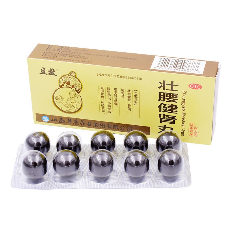 壮腰健肾丸,壮腰健肾丸,丸剂_5.6克*10丸,集药方舟 | 药品零售 | 电商平台