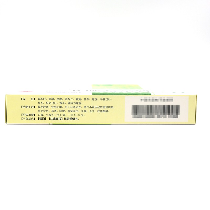 通宣理肺丸,通宣理肺丸,丸剂_6gx6袋/盒,集药方舟 | 药品零售 | 电商平台