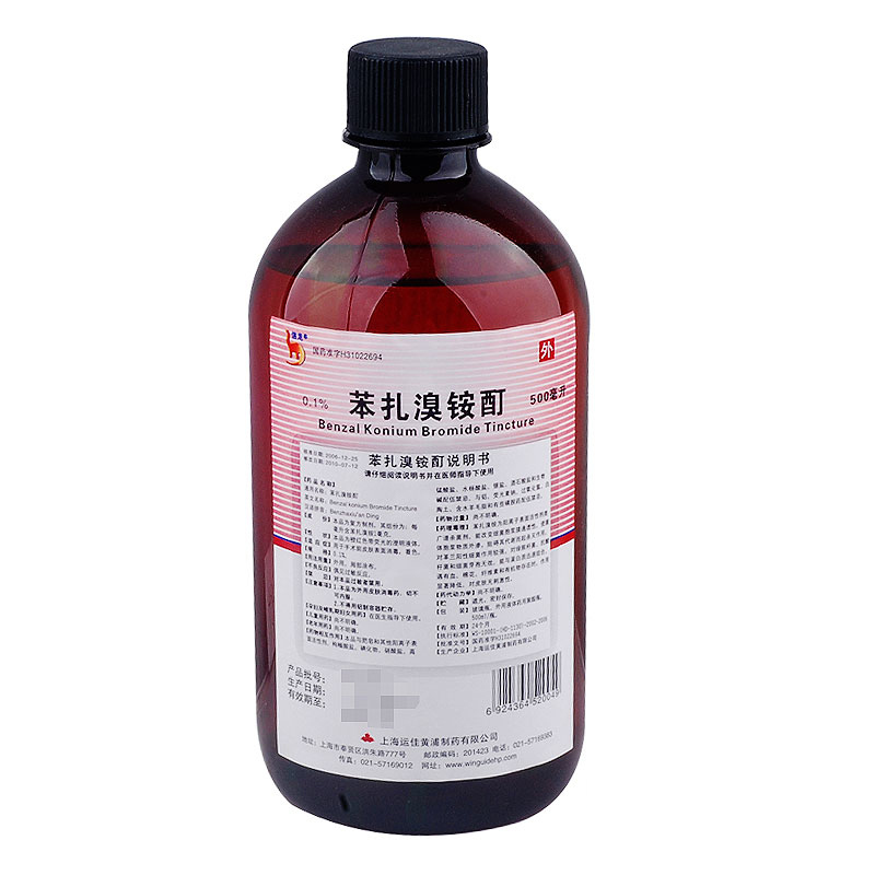 信龙 苯扎溴铵酊 500ml 用于手术前皮肤表面消毒 用于手术前皮肤表面