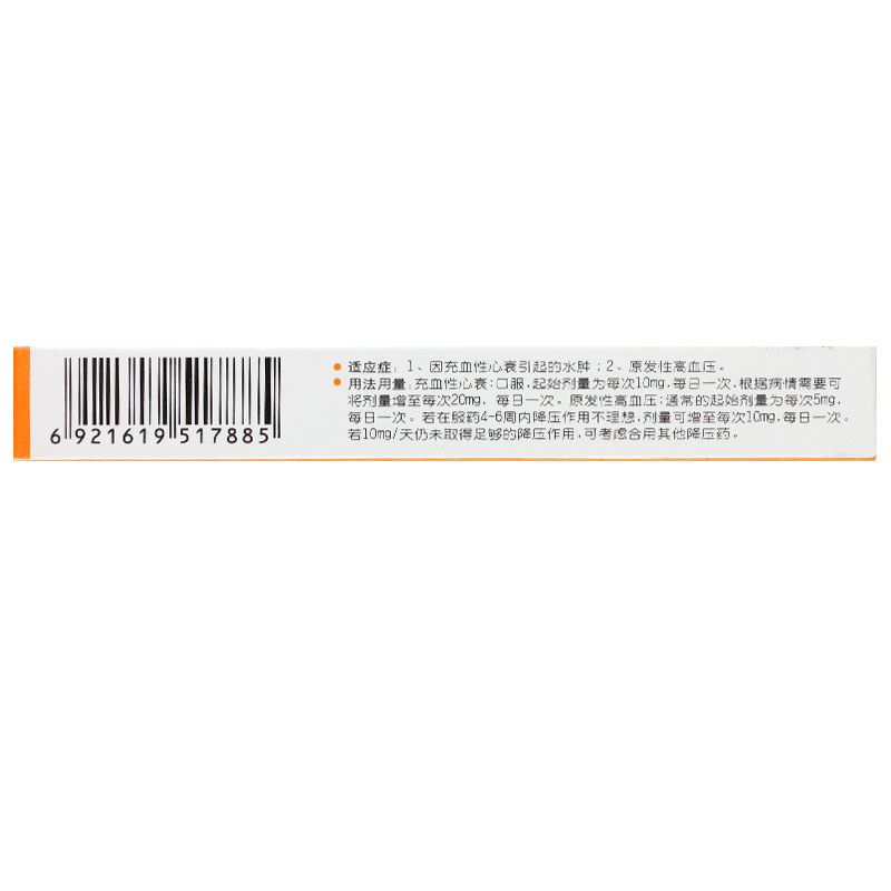 1商维商城演示版2测试3演示版4托拉塞米片5托拉塞米片612.9475mg*14片*2板8片剂9湖北百科亨迪药业有限公司