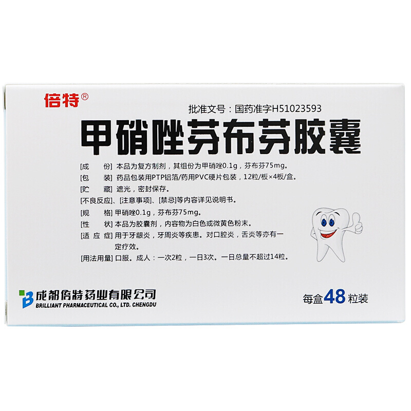 甲硝唑芬布芬胶囊,甲硝唑芬布芬胶囊,胶囊_48粒,集药方舟 | 药品零售 | 电商平台