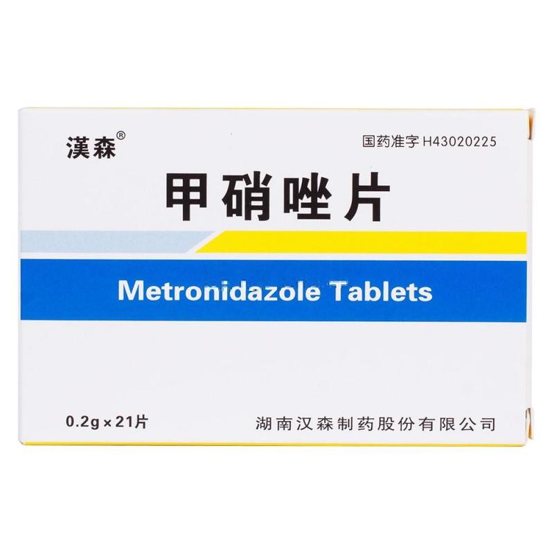 1商维商城演示版2测试3演示版4甲硝唑片5甲硝唑片63.5270.2g*21片8片剂9湖南汉森制药股份有限公司