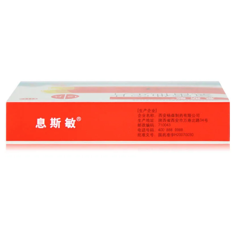 氯雷他定片,氯雷他定片(息斯敏),片剂_10mg*6s*2板,集药方舟 | 药品零售 | 电商平台