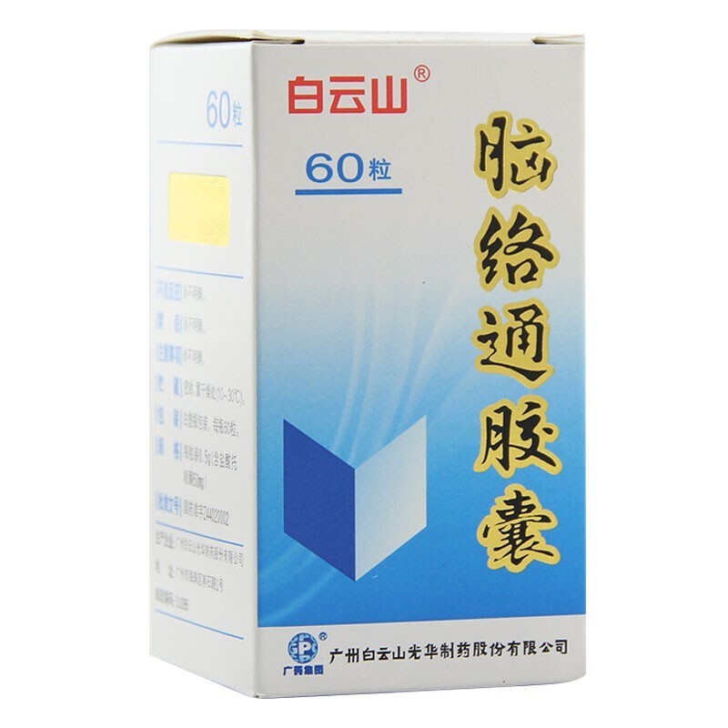 1商维商城演示版2测试3演示版4脑络通胶囊(白云山/60粒)5脑络通胶囊624.9870.5g*60粒8胶囊9广州白云山光华制药股份有限公司